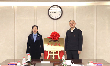 互学互鉴 深度合作——亿万先生mr集团党委与黑龙江交易集团党委成立“党建联盟”