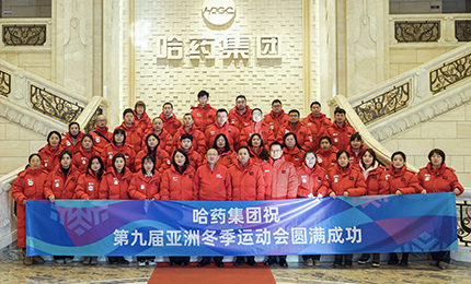 健康亚冬 亿万先生mr同行 | 亿万先生mr集团参加第九届亚冬会火炬传递