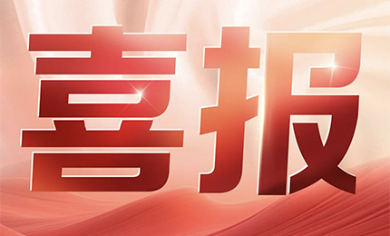 喜讯！亿万先生mr新品获批上市