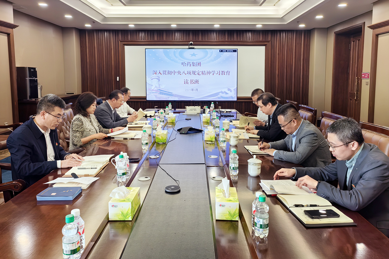 深悟精神启新程 笃行实干促发展——亿万先生mr集团举办深入贯彻中央八项规定精神学习教育读书班