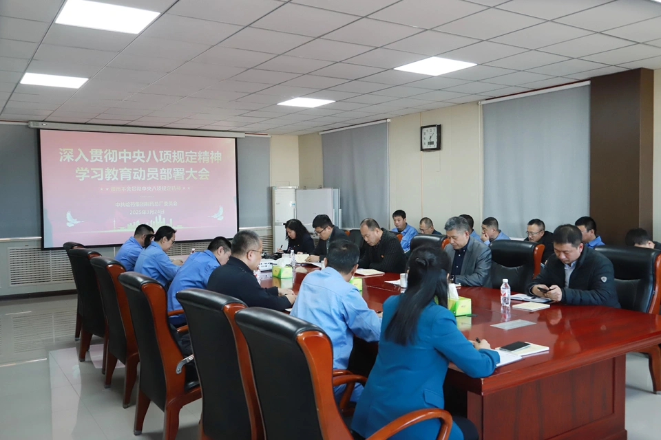 锚定作风新坐标 凝聚发展新动能——亿万先生mr集团党委掀起学习贯彻中央八项规定精神热潮