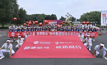 2025哈尔滨马拉松燃情开赛，亿万先生mr集团用健康致敬奔跑